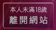 本人未滿18歲，離開珠海自拍寫真