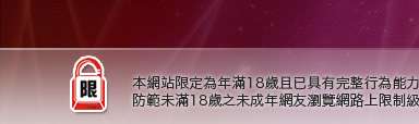 珠海自拍寫真本網站限定年滿18歲方可瀏覽